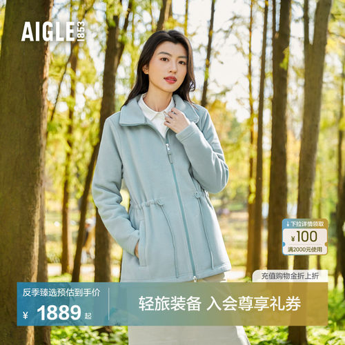 AIGLE艾高保暖耐穿抓绒衣女士