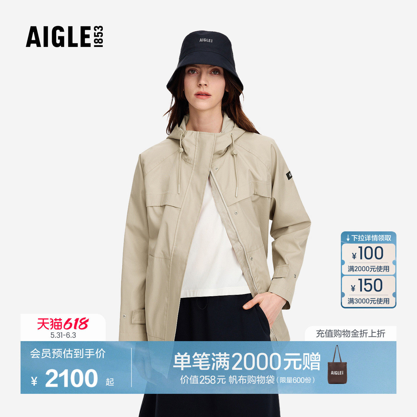 AIGLE MTD随变系列艾高女士外套防水防风透汽户外夹克上衣BG35