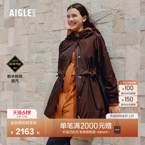 艾高女士外套防风防水夹克上衣