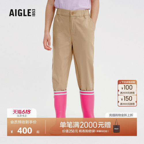 AIGLE艾高长裤速干吸湿凉爽儿童