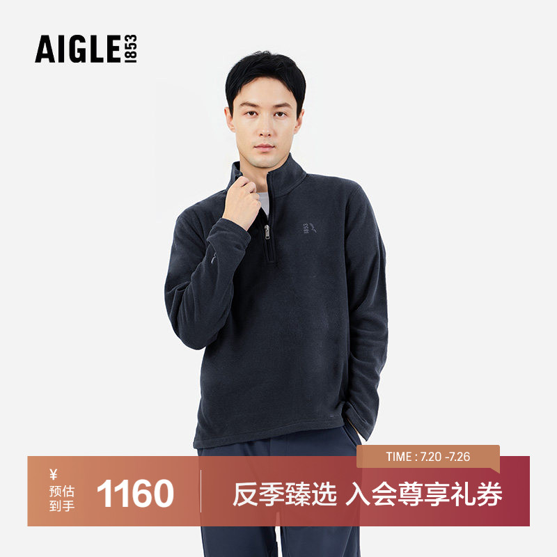 【反季特惠】AIGLE艾高男士上衣半拉链抓绒衣polartec打底衫BP66