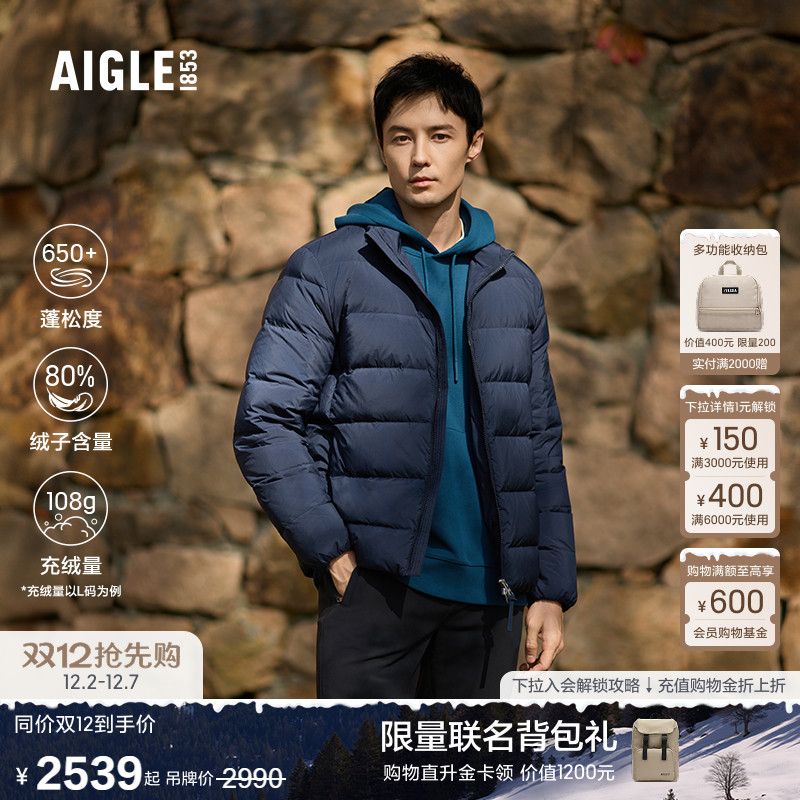 AIGLE艾高羽绒服保暖耐穿男士