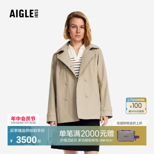 AIGLE艾高防风防水风衣女士