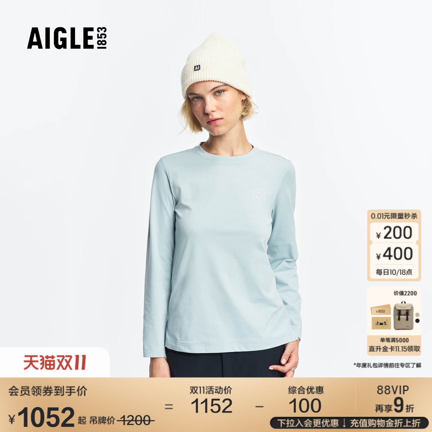 艾高女士上衣防晒长袖T恤upf80+