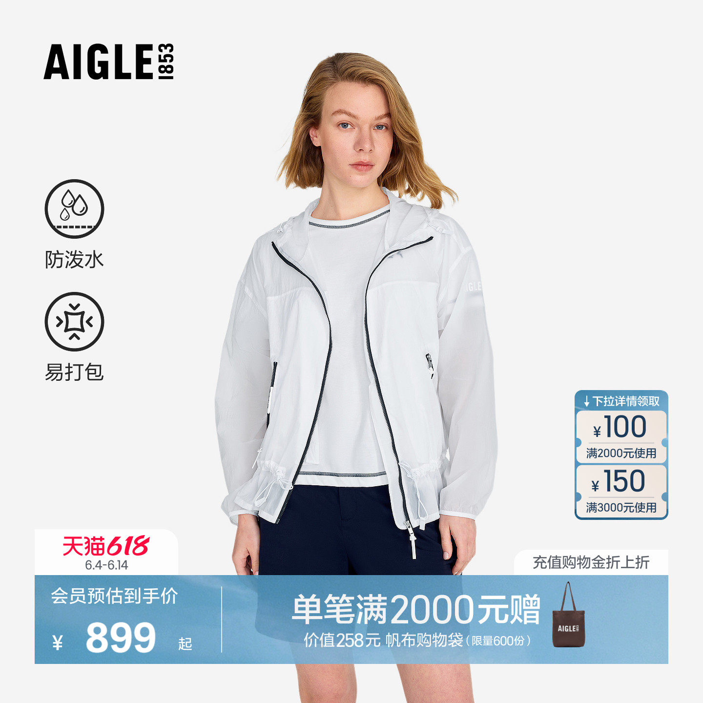 AIGLE艾高女士外套户外休闲衣防泼水轻量夹克上衣夏季百搭AT33