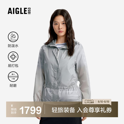 艾高女士超轻夹克外套防泼水