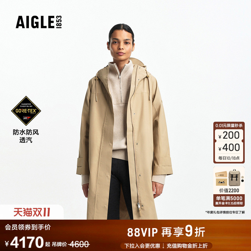 AIGLE艾高户外防风防雨透汽风衣