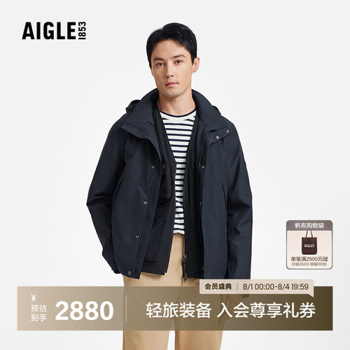 AIGLE艾高防风防雨冲锋衣男士