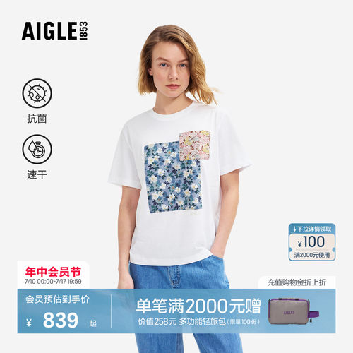 艾高女士短袖T恤速干抗菌上衣