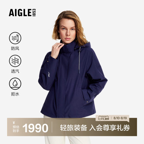 艾高GTX户外防风透汽抗水外套