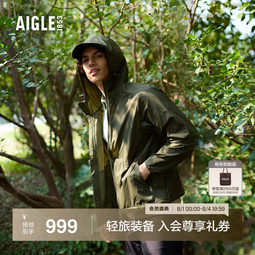 AIGLE艾高轻量夹克防晒防泼水男