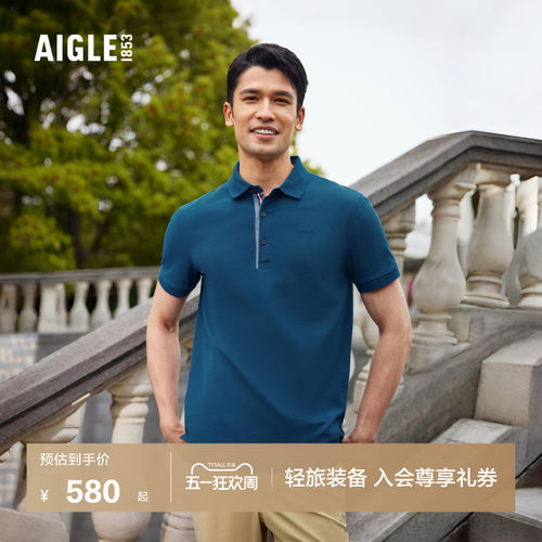 AIGLE艾高弹性柔软快干男士T恤