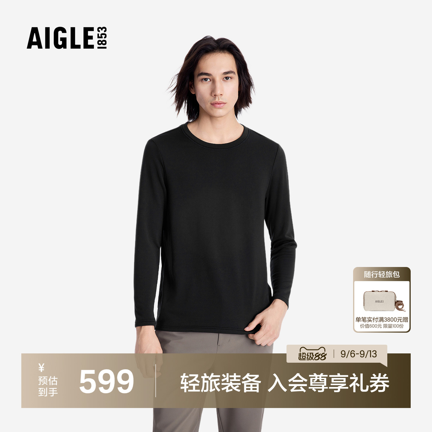 艾高圆领长袖T恤纯色百搭打底衫图片