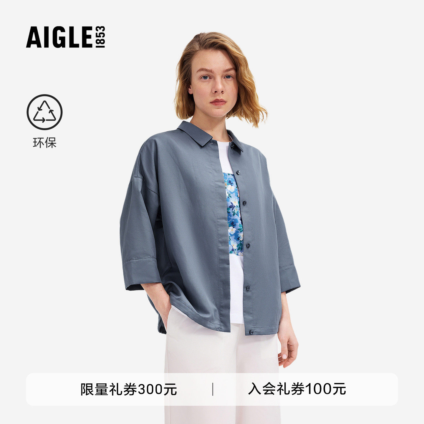 AIGLE艾高女士七分袖衬衫翻领上衣女装休闲衬衣旅游穿搭经典BZ61