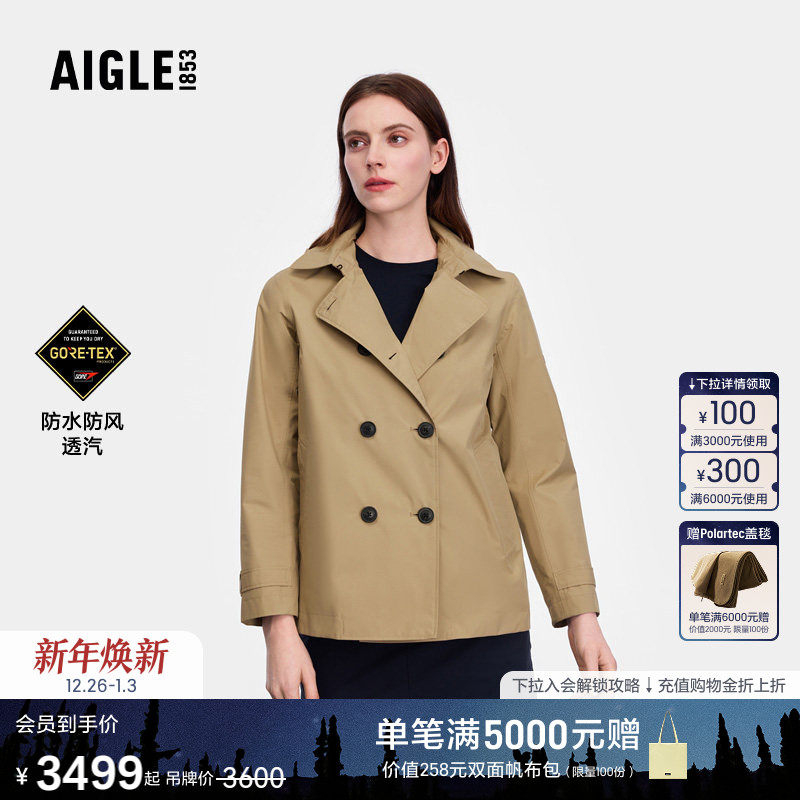 AIGLE艾高GORE-TEX防风防雨外套