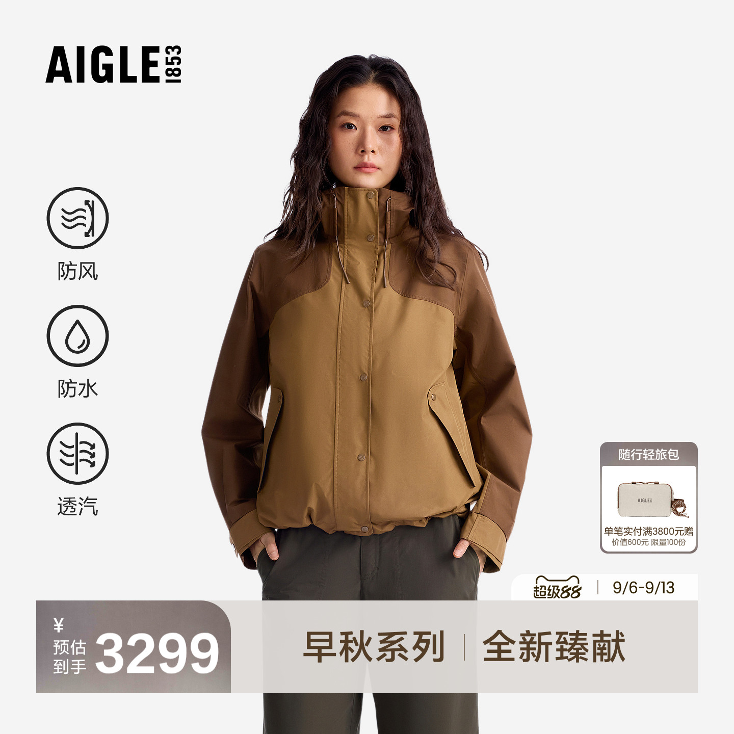 艾高新款GTX夹克外套防风防水女图片