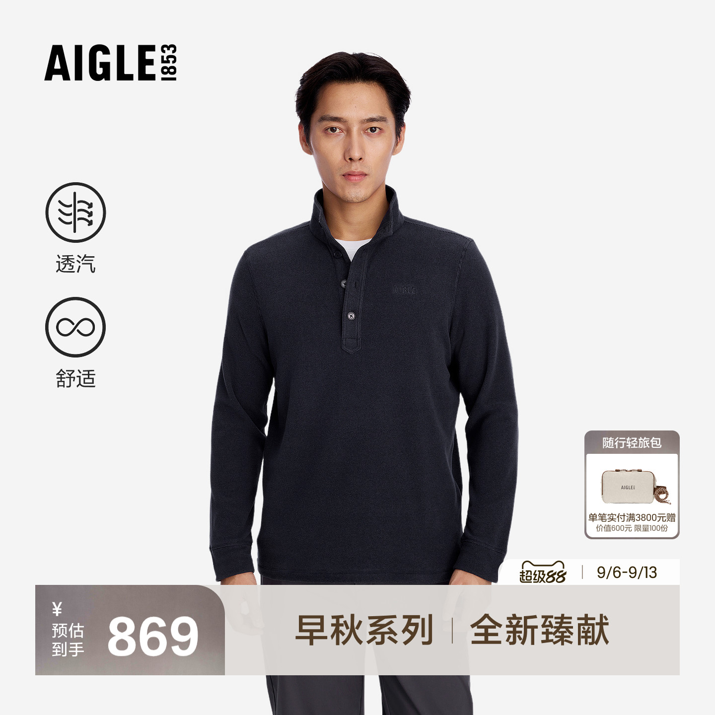 艾高半拉抓绒衣轻盈保暖上衣男装图片