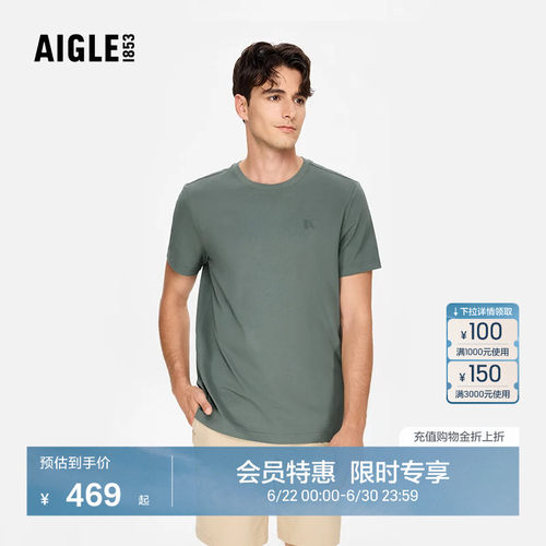 AIGLE艾高速干吸湿凉感短袖T恤男