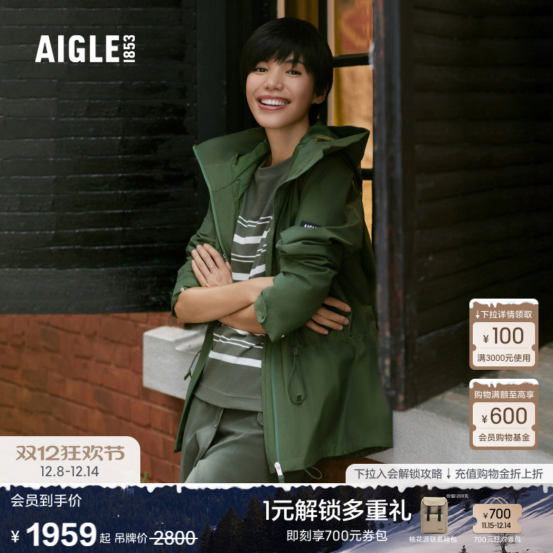 AIGLE艾高防风防雨夹克女士