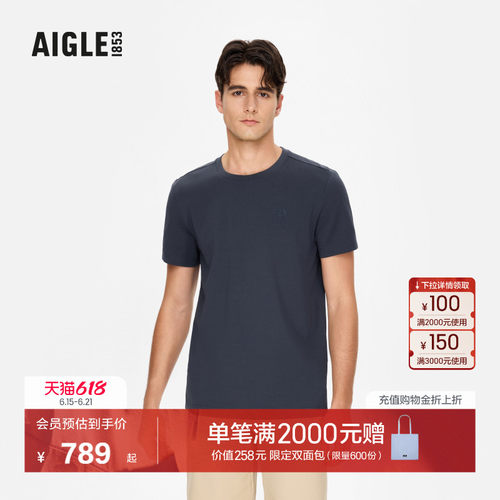 AIGLE艾高速干吸湿凉感短袖T恤男
