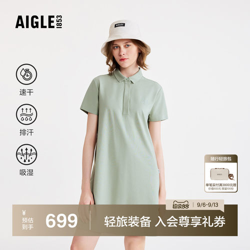 艾高连衣裙速干吸湿排汗女