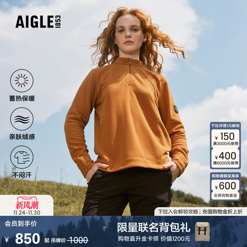 AIGLE女士抓绒衣半拉绒保暖舒适