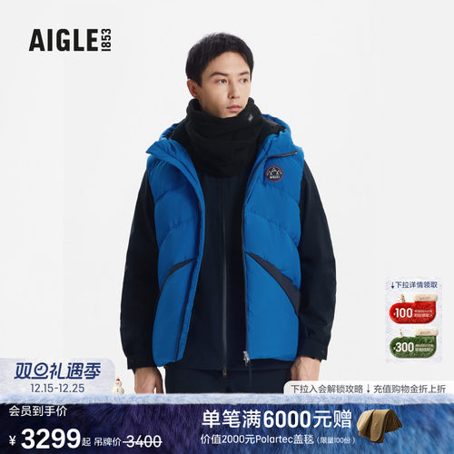 AIGLE艾高防紫外线羽绒马甲男