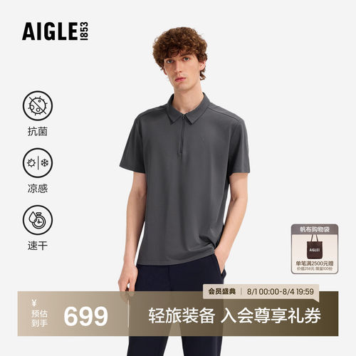 艾高男士短袖POLO衫速干抗菌凉感