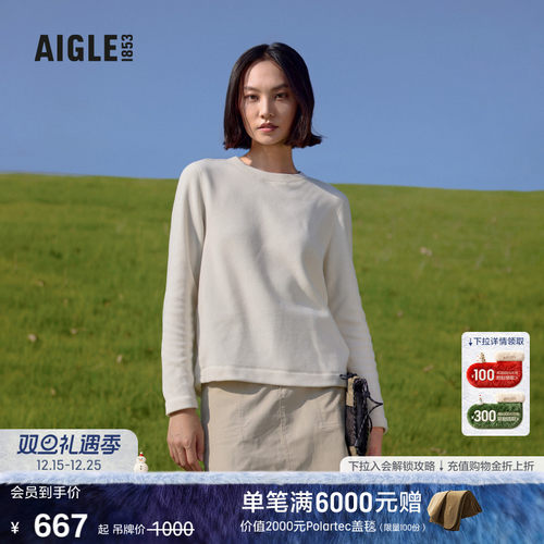 AIGLE艾高户外保暖抓绒衣女士
