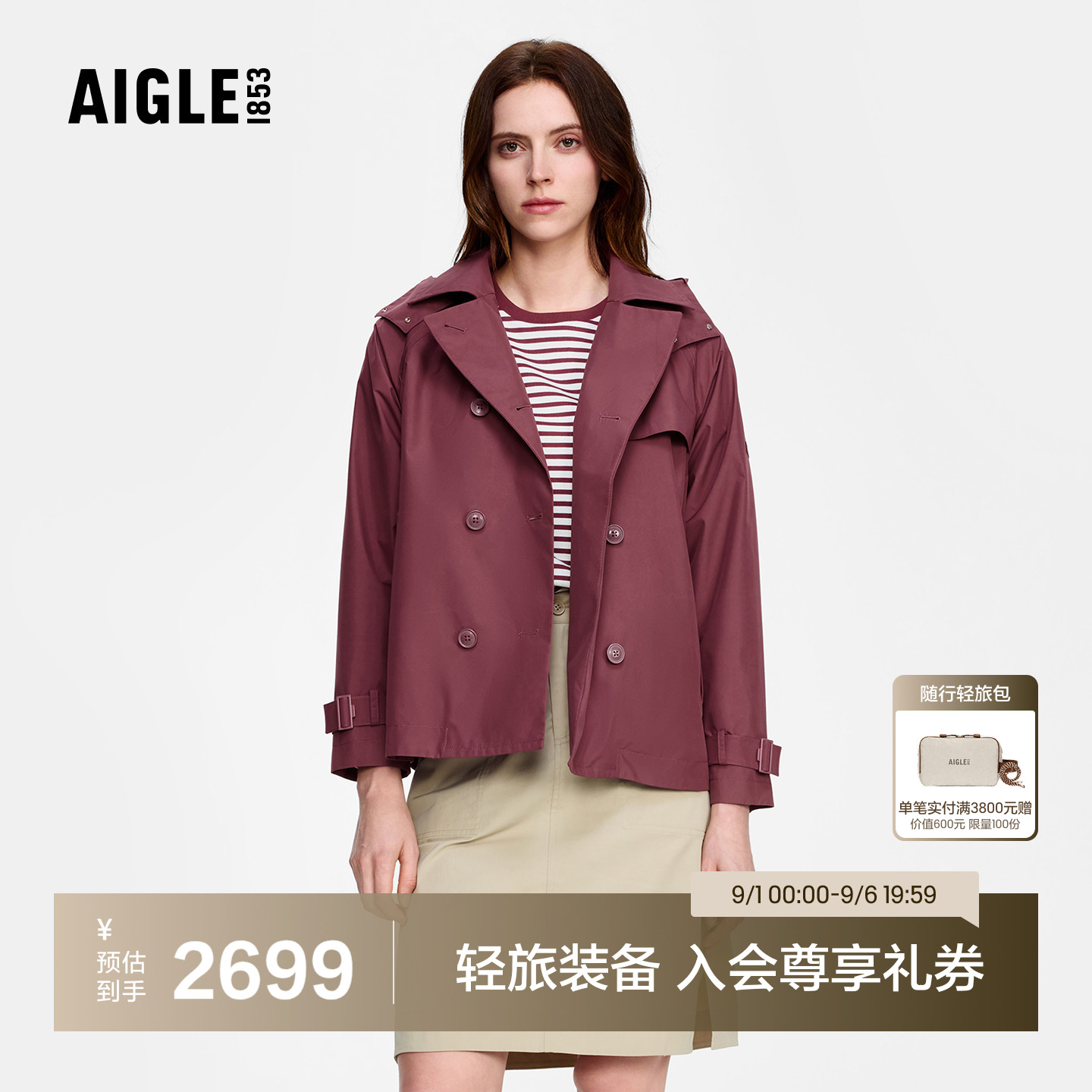 AIGLE艾高GORE-TEX防风防水外套图片