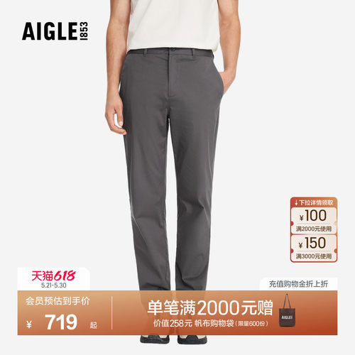 艾高男士长裤凉感速干裤防晒裤