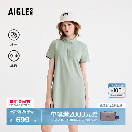 艾高连衣裙速干吸湿排汗女