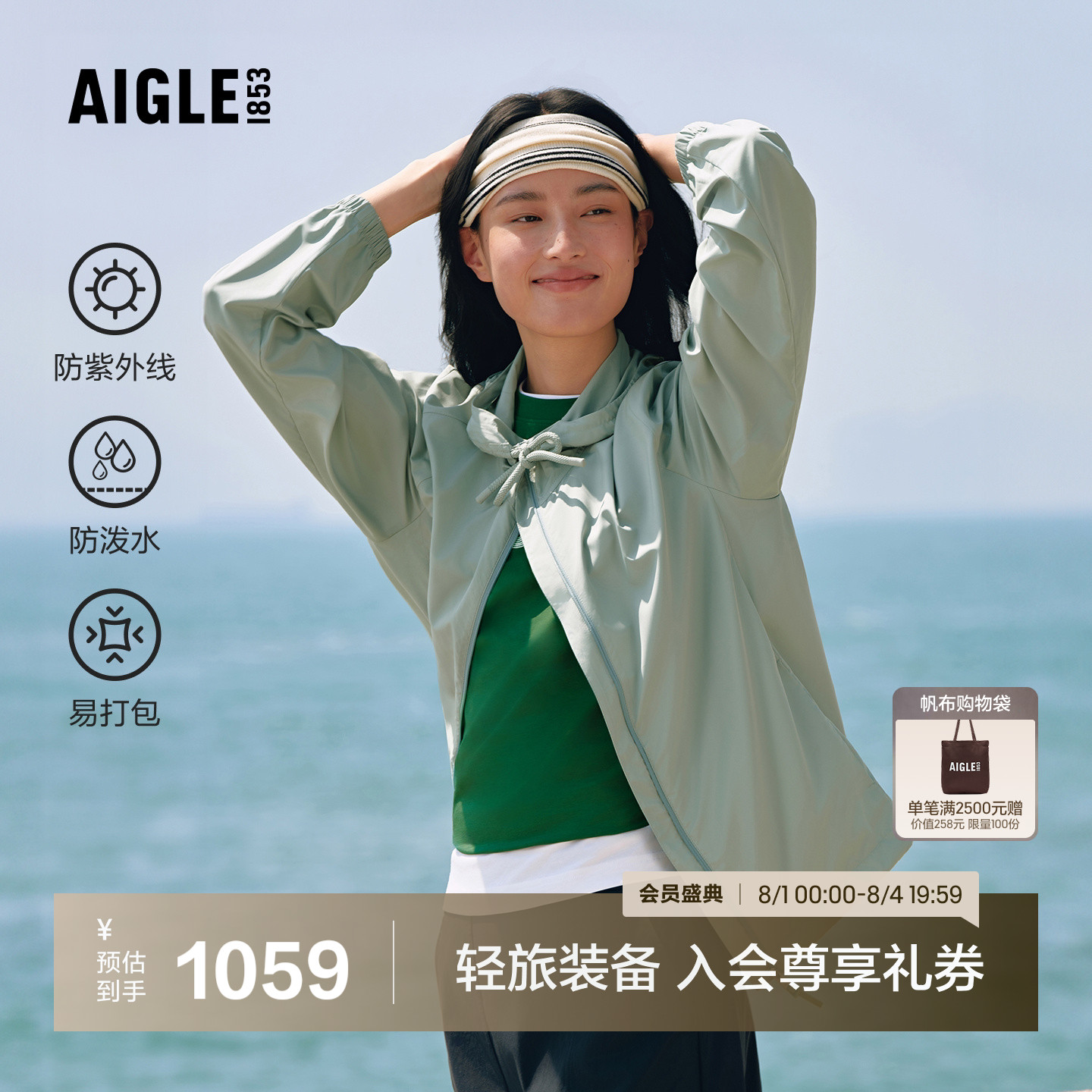 艾高女士外套超轻量夹克防泼水