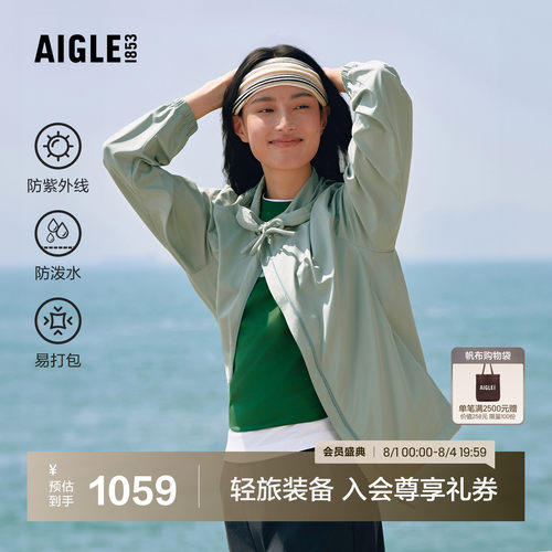 艾高女士外套超轻量夹克防泼水