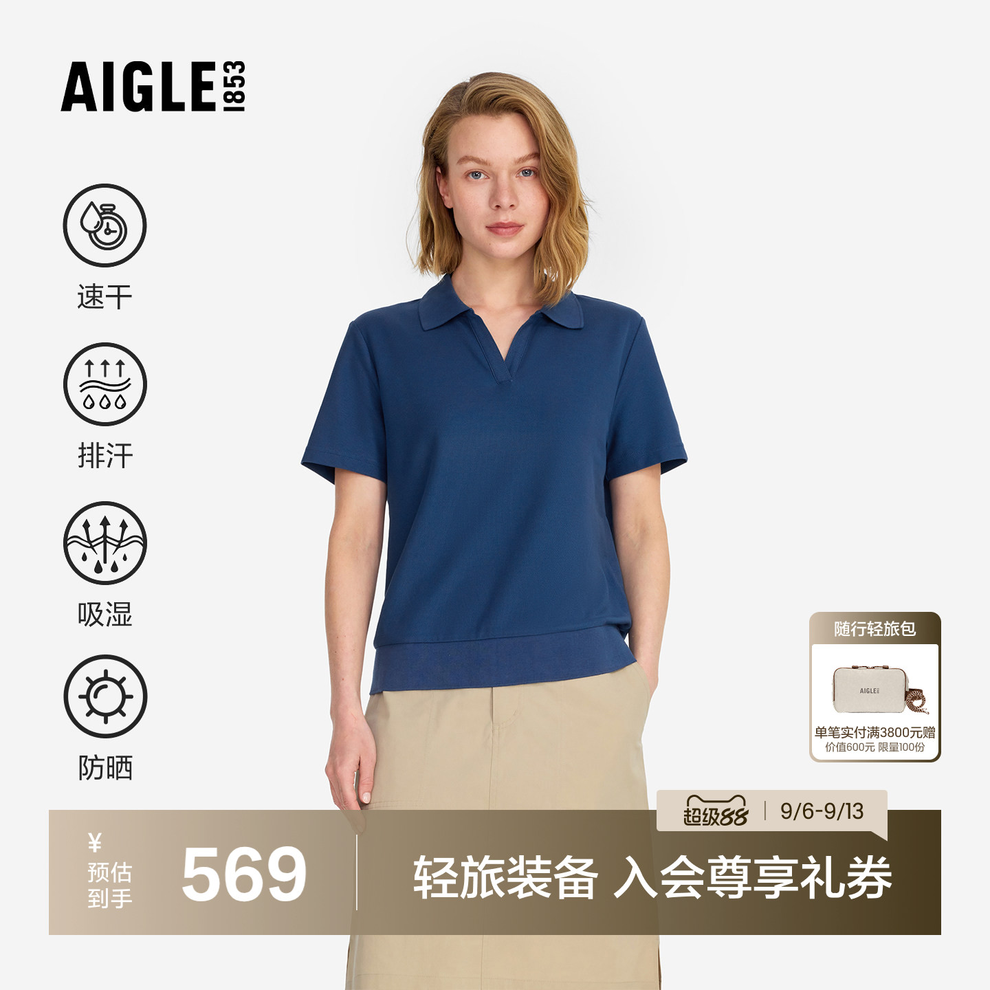 AIGLE艾高女士短袖T恤防晒速干凉感polo衫翻领旅游穿搭夏季AT44