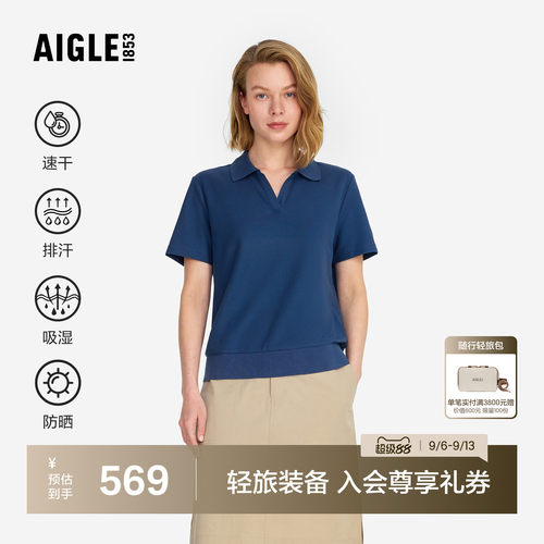 艾高女士短袖polo衫防晒速干凉感