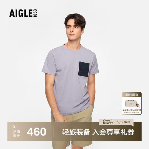 AIGLE艾高防晒速干排汗T恤男