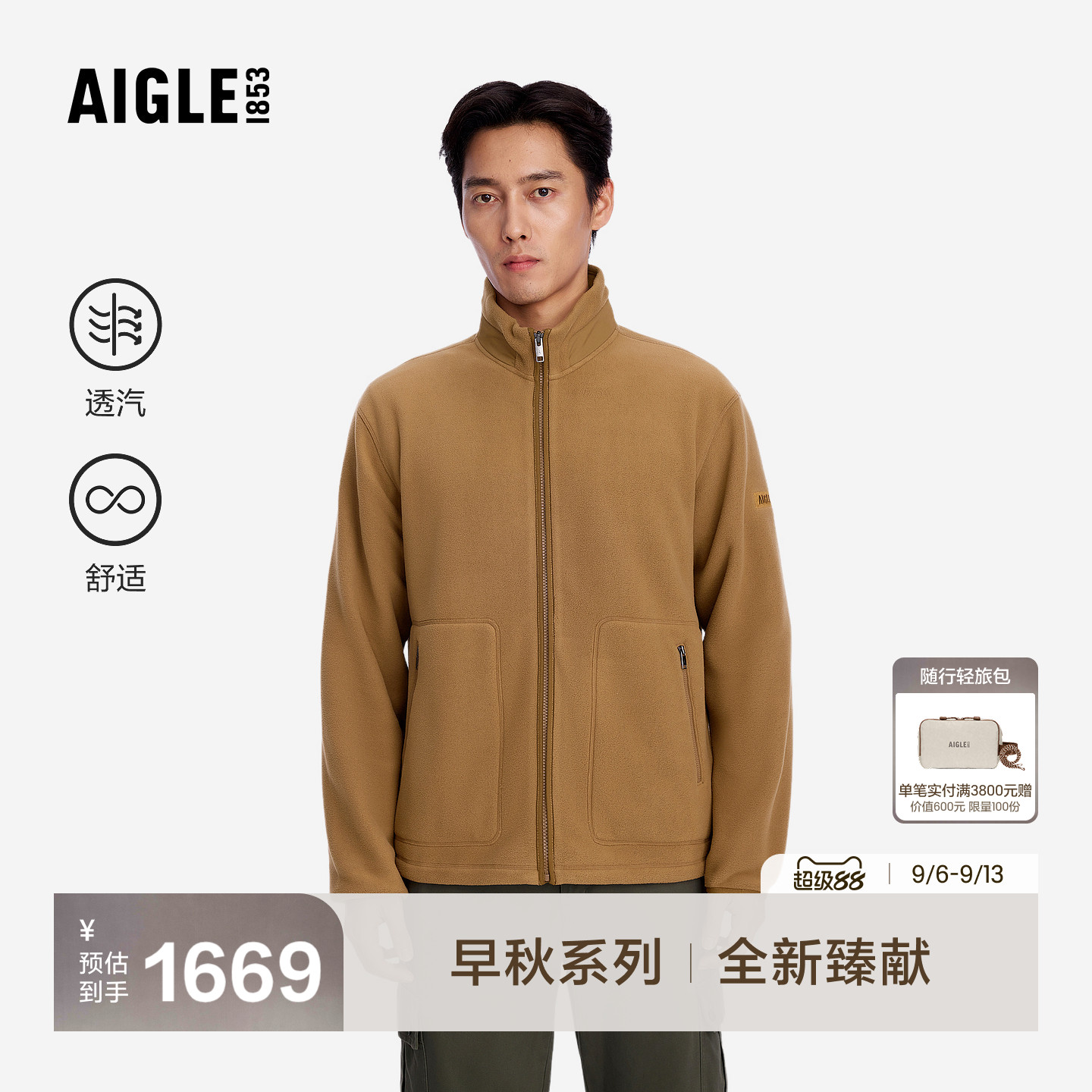 艾高新款全拉抓绒衣男装抓绒外套图片