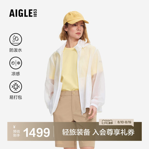艾高女士外套防泼水超轻短款夹克