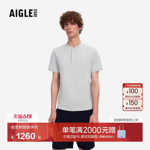 艾高男士短袖T恤凉感速干POLO衫