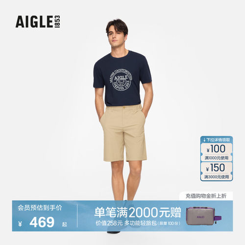AIGLE春夏款速干吸湿短裤男