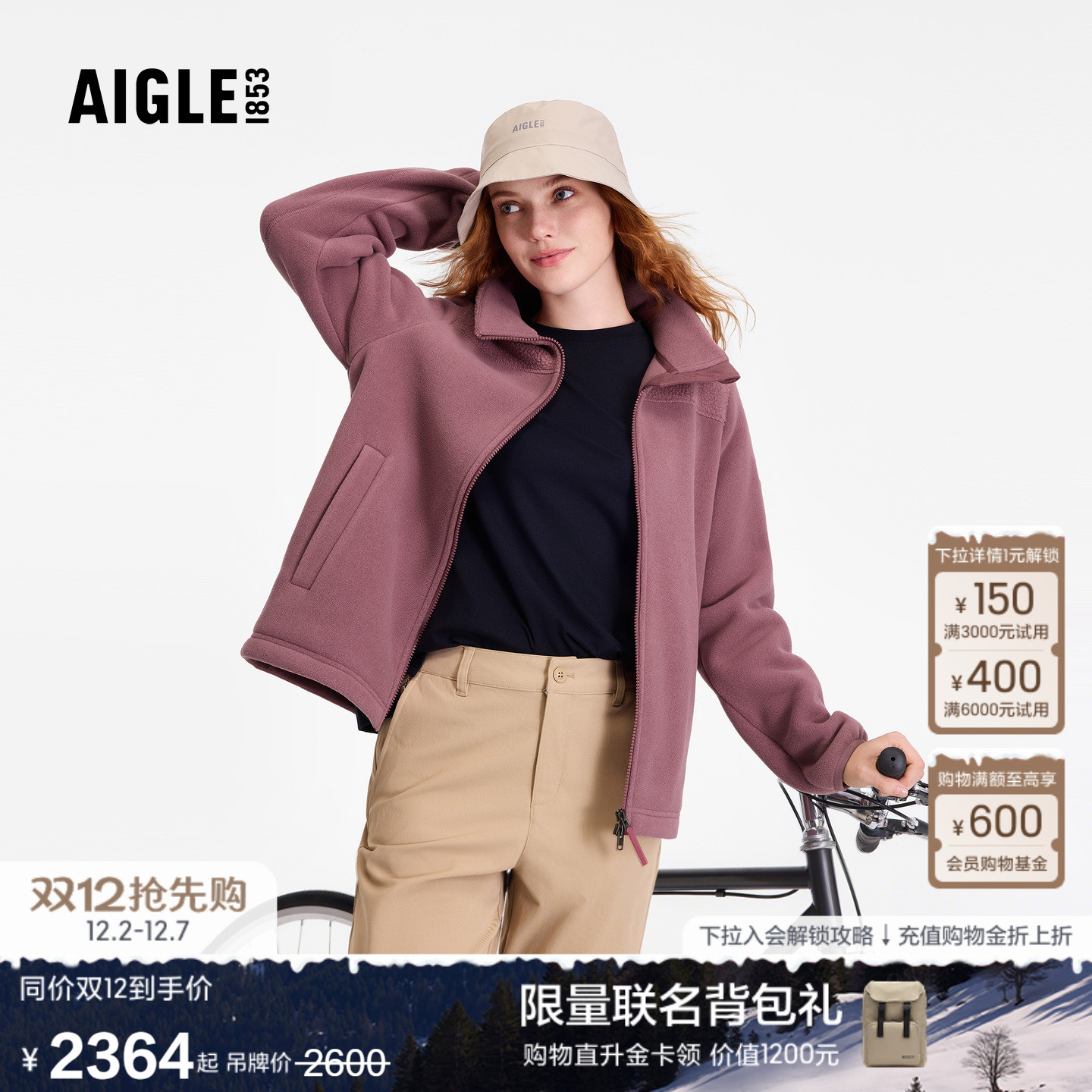 艾高女士外套全拉链抓绒衣保暖