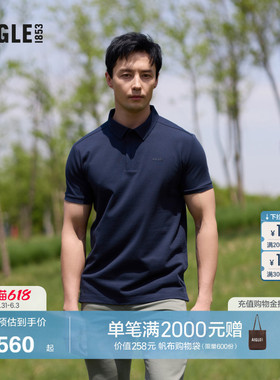 AIGLE艾高夏季速干短袖运动休闲时尚POLO衫法式T恤男士蓝色上衣