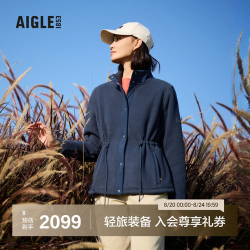 AIGLE艾高加厚保暖抓绒衣女士