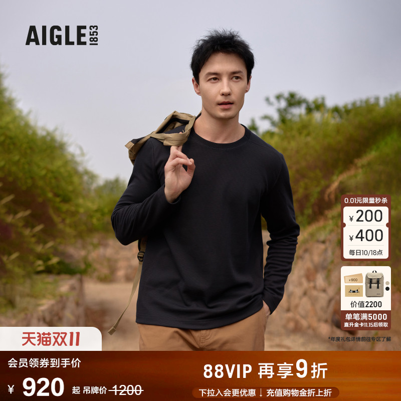 AIGLE艾高抓绒衣简约保暖男士