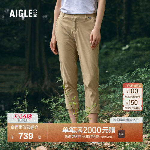 AIGLE艾高长裤防紫外线速干女