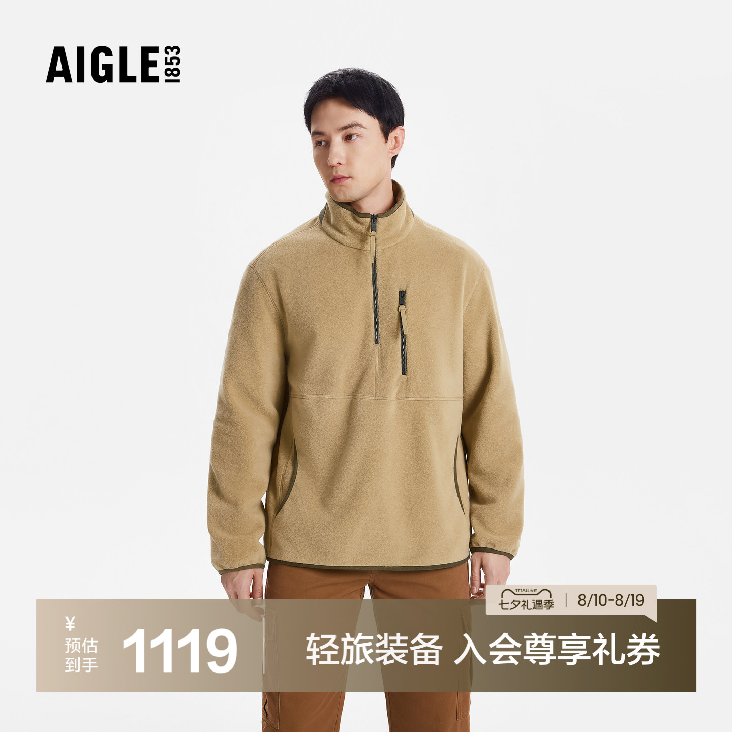 艾高男士上衣户外保暖半拉抓绒衣