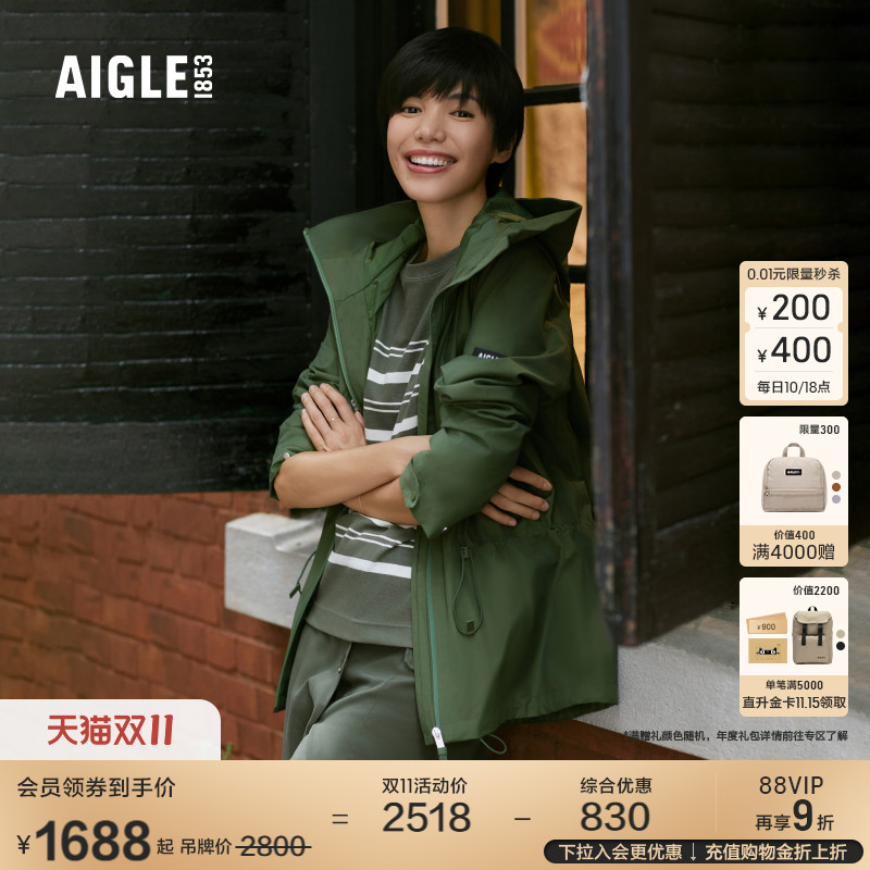 AIGLE艾高防风防雨夹克女士