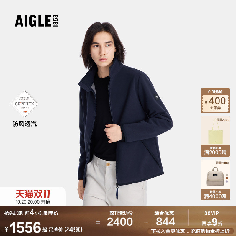 【双11抢先加购】AIGLE艾高男士外套全拉链抓绒衣GORE-TEX新品