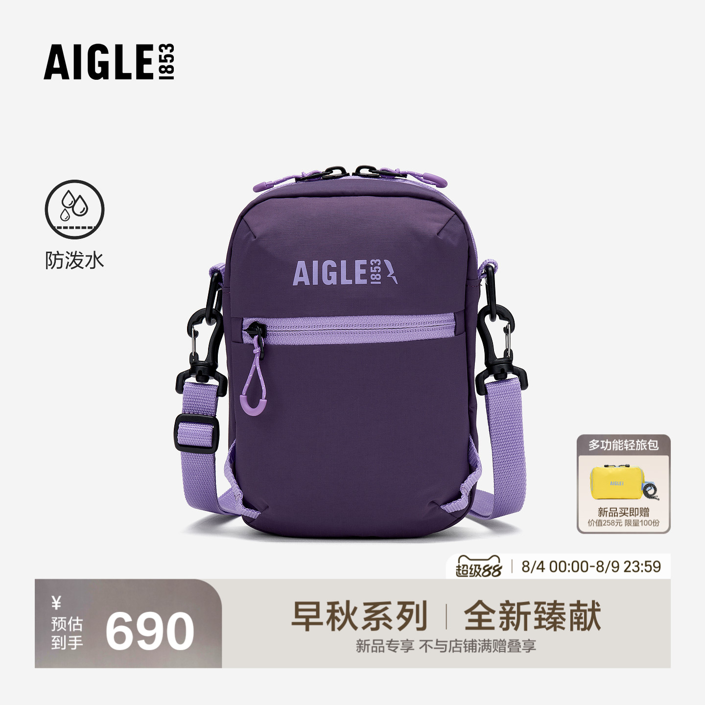 艾高新款迷你斜挎包单肩包防泼水